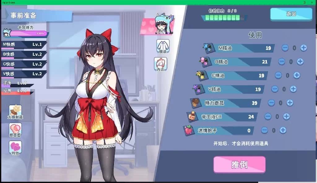 怠惰的怪兽公主不想工作 章节事件 预览图 4